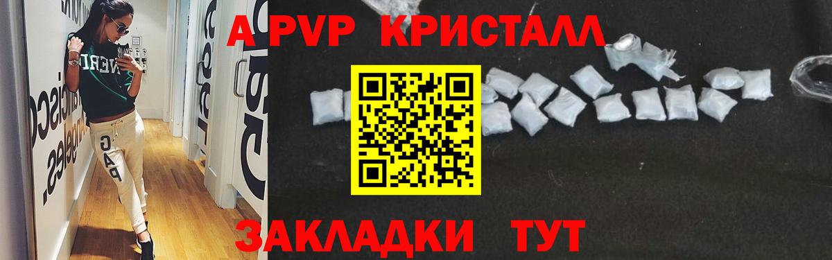 Alpha-PVP мука Йошкар-Ола