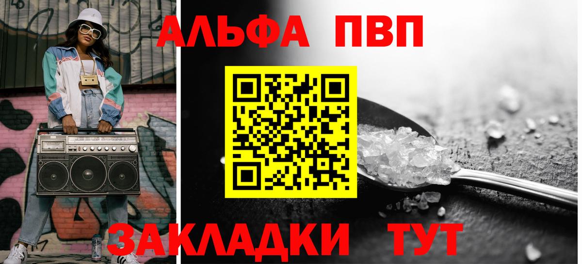 Alpha-PVP Crystall  Alfa_PVP мука  APVP  Йошкар-Ола  А ПВП кристаллы  Вход с VPN 