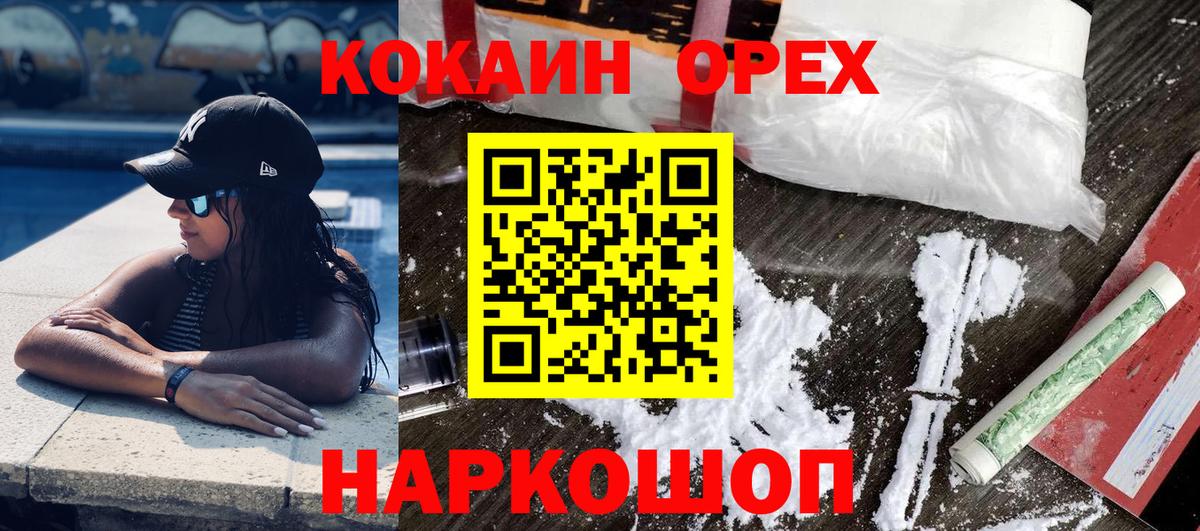 КОКАИН Columbia Йошкар-Ола