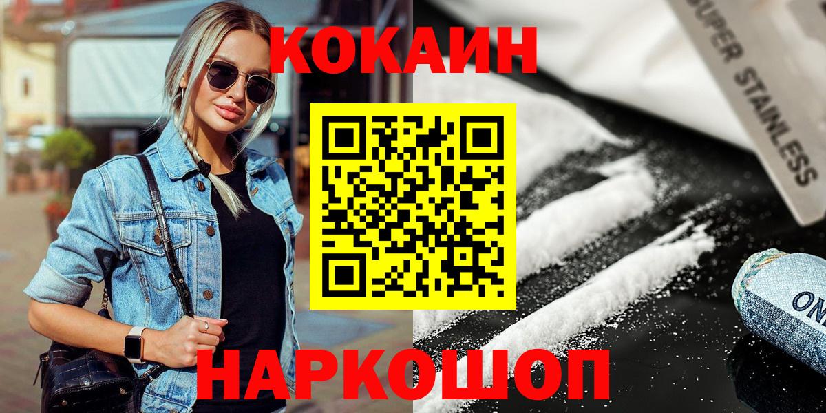 Йошкар-Ола  COCAIN Боливия  Вход с VPN  Кокаин 98% 