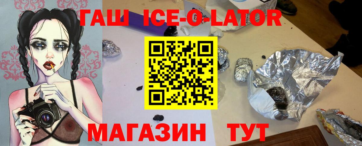 ГАШИШ AMNESIA HAZE  Гашиш  Гашиш ice o lator  Йошкар-Ола  как найти   Вход с VPN 