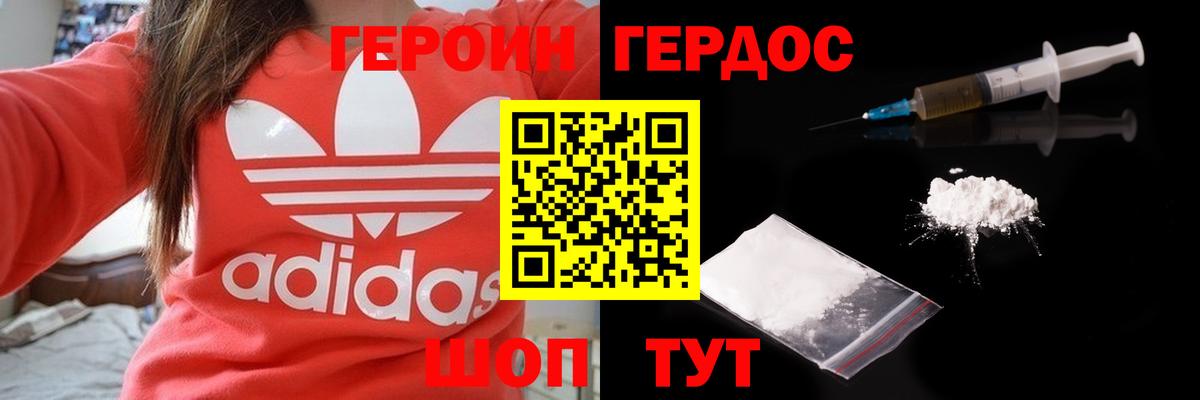 Йошкар-Ола  Героин афганец  Вход с VPN 
