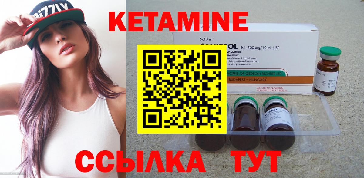 Кетамин ketamine  Вход с VPN  Йошкар-Ола 
