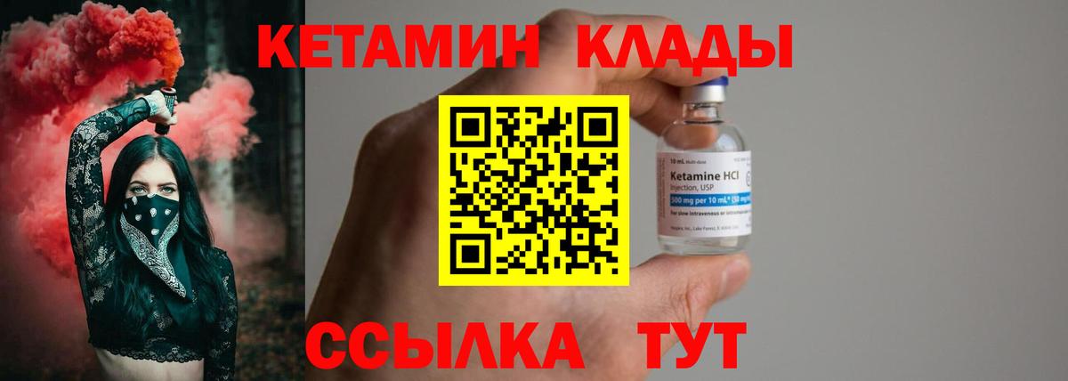 Кетамин ketamine Йошкар-Ола