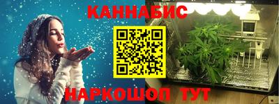 каннабис Краснознаменск