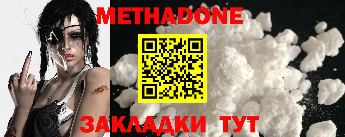 Метадон VHQ  Вход с VPN  darknet состав  Йошкар-Ола  Метадон мёд 