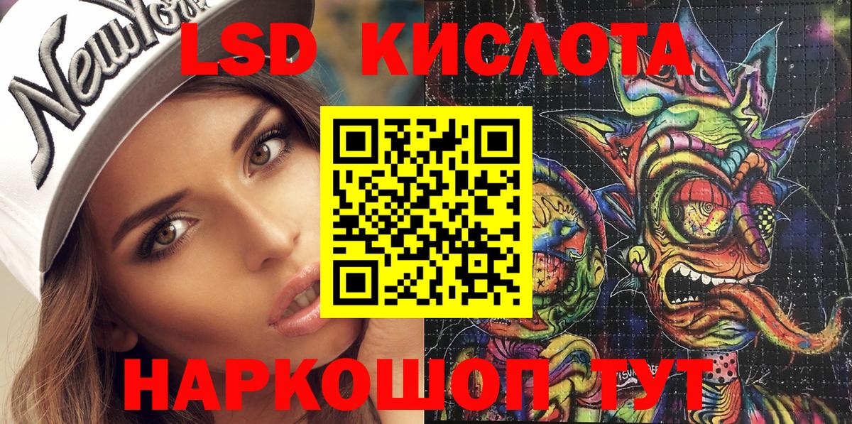 Йошкар-Ола  Наркотические марки 1500мкг  Вход с VPN 