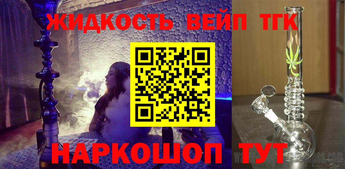 Дистиллят ТГК гашишное масло Йошкар-Ола