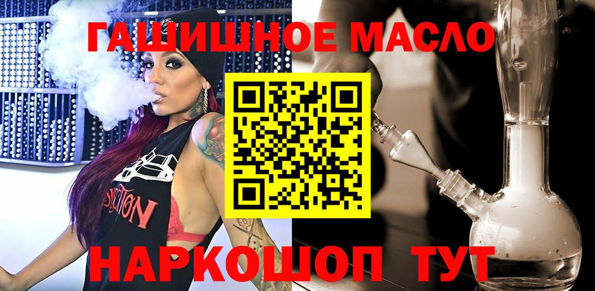 Йошкар-Ола  ТГК THC oil  Вход с VPN 
